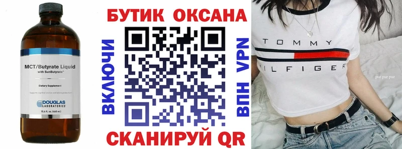 БУТИРАТ 1.4BDO  Юрьевец 