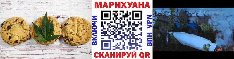 Canna-Cookies конопля  Юрьевец 