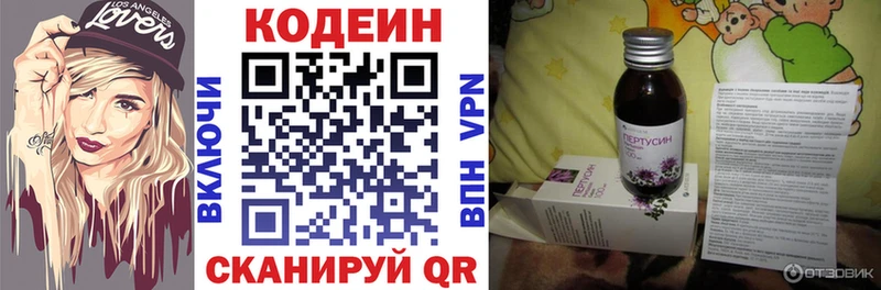 Кодеиновый сироп Lean Purple Drank  Юрьевец 